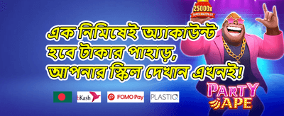 রেফারেল বোনাস 💎 promotion