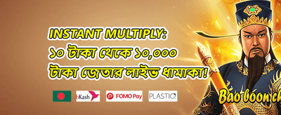 মেগা উইকএন্ড বোনাস 🏆 promotion